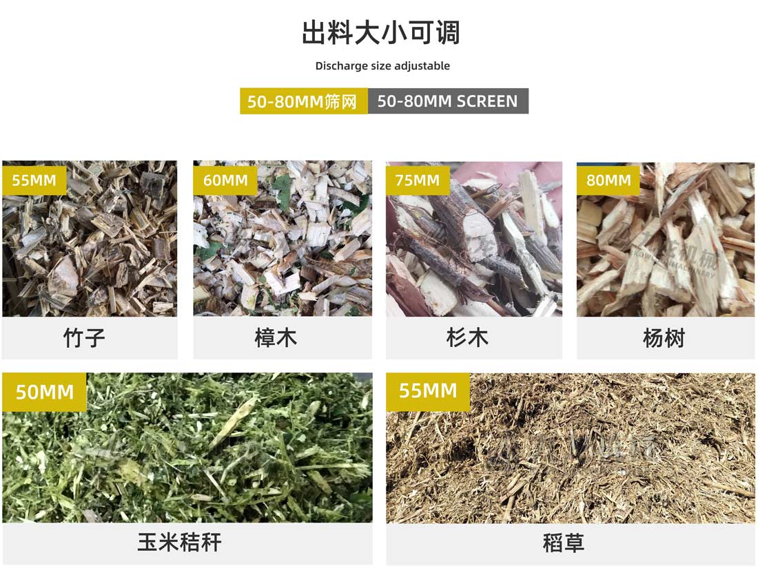 綜合破碎機出料大小可調