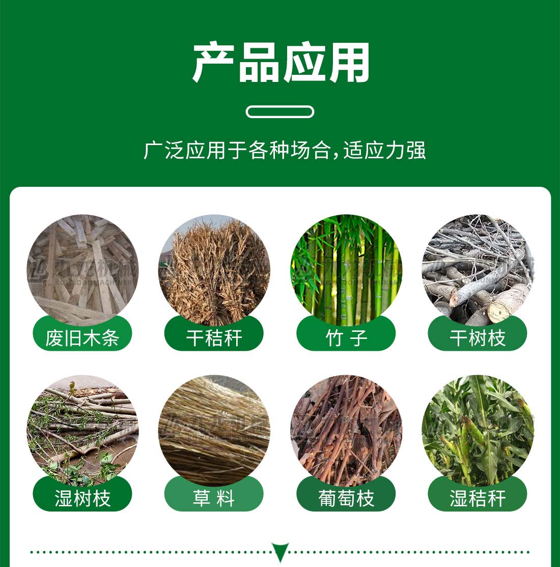 園林樹枝粉碎機(jī)產(chǎn)品應(yīng)用